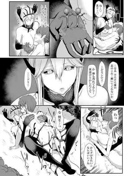 Iikedo Naisyone - Okay, but it's a secret