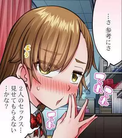 [Toyo] Asoko Araiya no Oshigoto ~Kataomoichuu no Aitsu to Onnayu de~ | Traditional Job of Washing Girl's Body CH.222-223