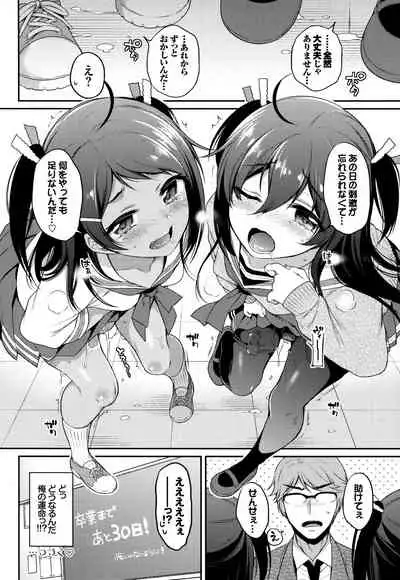 Monster Student!! 1 Jikanme