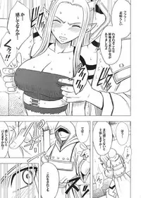 [Crimson (Carmine)] Tankyuu Soushuuhen 2 (Dragon Quest) [Digital]