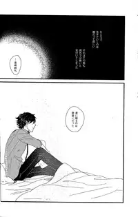 [Dou Demo Ikedo (Matsuko)] Afterwards (Fate Zero)