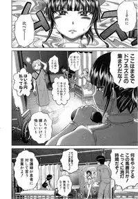 COMIC Shingeki 2014-11