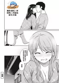 [Fumitsuki Sou] 1LDK+JK Ikinari Doukyo? Micchaku!? Hatsu Ecchi!!? Ch. 1-8 [Chinese] [夢之行蹤漢化組] [Ongoing]