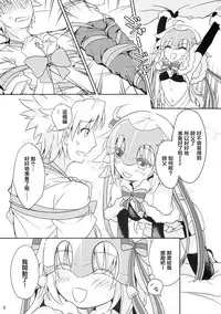 [O-Penguin (Ramen-Penguin)] Jeanne Lily wa Yoiko? (Fate/Grand Order) [Chinese] [萝莉援助汉化组]