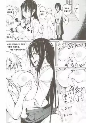 Miyamori, the main character of Kyotaro