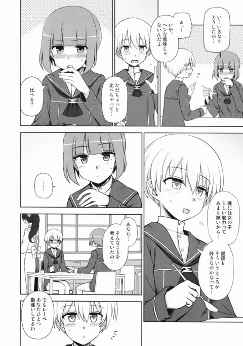 Yoru no o tsutome Z