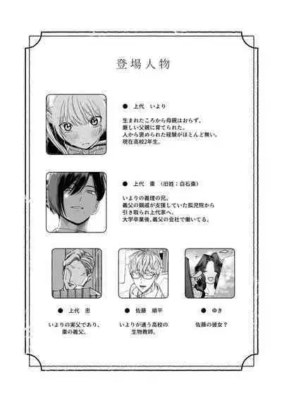 Zenbu, Shiranai Mama de Yokatta