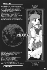 [DangerouS ThoughtS (Kiken Shisou)] MaD ArtistS SailoR MooN (Bishoujo Senshi Sailor Moon)