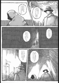 (C67) [Domestic animals (Murasame Maru)] Machi