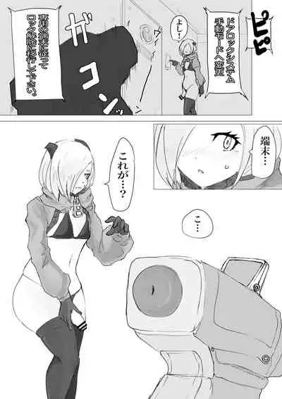 Public restrooms for aliens only