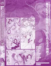 [Anthology] Tatakau Heroine Ryoujoku Anthology Toukiryoujoku 30