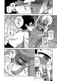 Koushoku Shounen Vol. 09