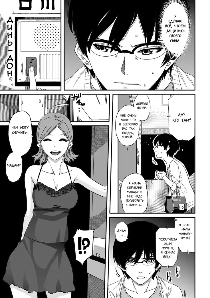 Hahaoya Shikkaku Elite Oyako no M Buta Netorare Tenraku Jinsei Ch. 1-7