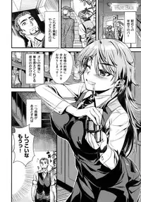 [Katase Minami] Chiteki Sexture - sexual mind over and over... -