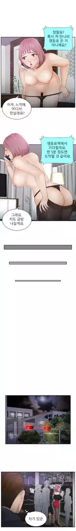 Innate Solver Ch.0-12