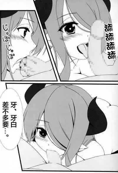 Narmaya-san to Goissho ni. | 和娜露梅亞小姐一起吧。