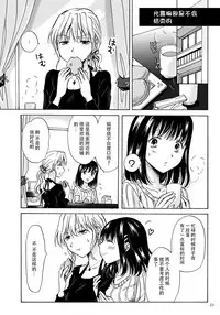 [peachpulsar (Mira)] OL-san ga Oppai dake de Icchau Manga [Chinese] [脸肿汉化组] [Digital]