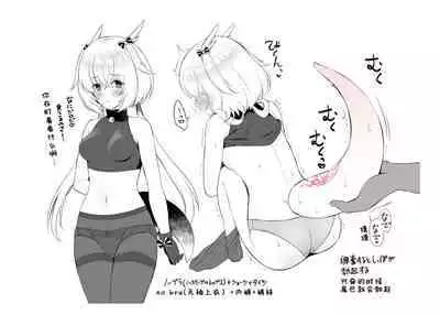 Ryuujin-sama Koi ni Ochiru