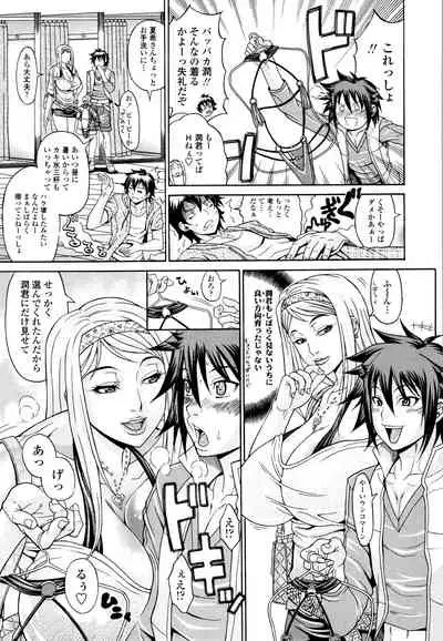 [Andou Hiroyuki] Oneppyu - 