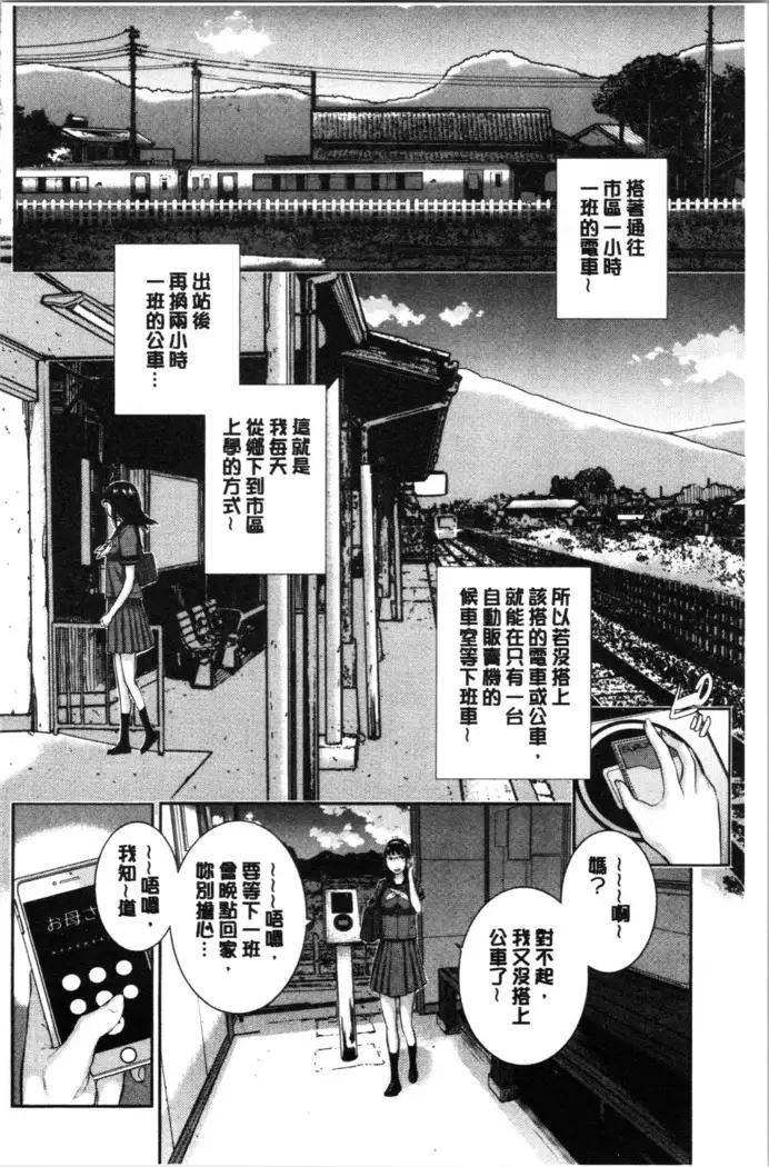 Seifuku Shijou Shugi -Natsu- - Uniforms supremacy