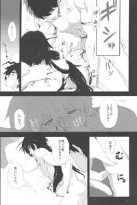 [ Kuchibue Konbou (Tenjou)] Sairokubon