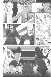 [Butcha-U] The Sex Sweepers [Chinese] [黑暗掃圖]