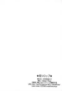 (C70) [Velvet Rose (Misaki Ren)] Ichigo Syrup (Bleach)