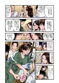 [Tenma Femio] Yokkyuu Fuman no Hitozuma wa Onsen Ryokan de Hageshiku Modaeru 01-13 [Digital]