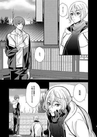 Me ga Sameru Made Soba ni Ite