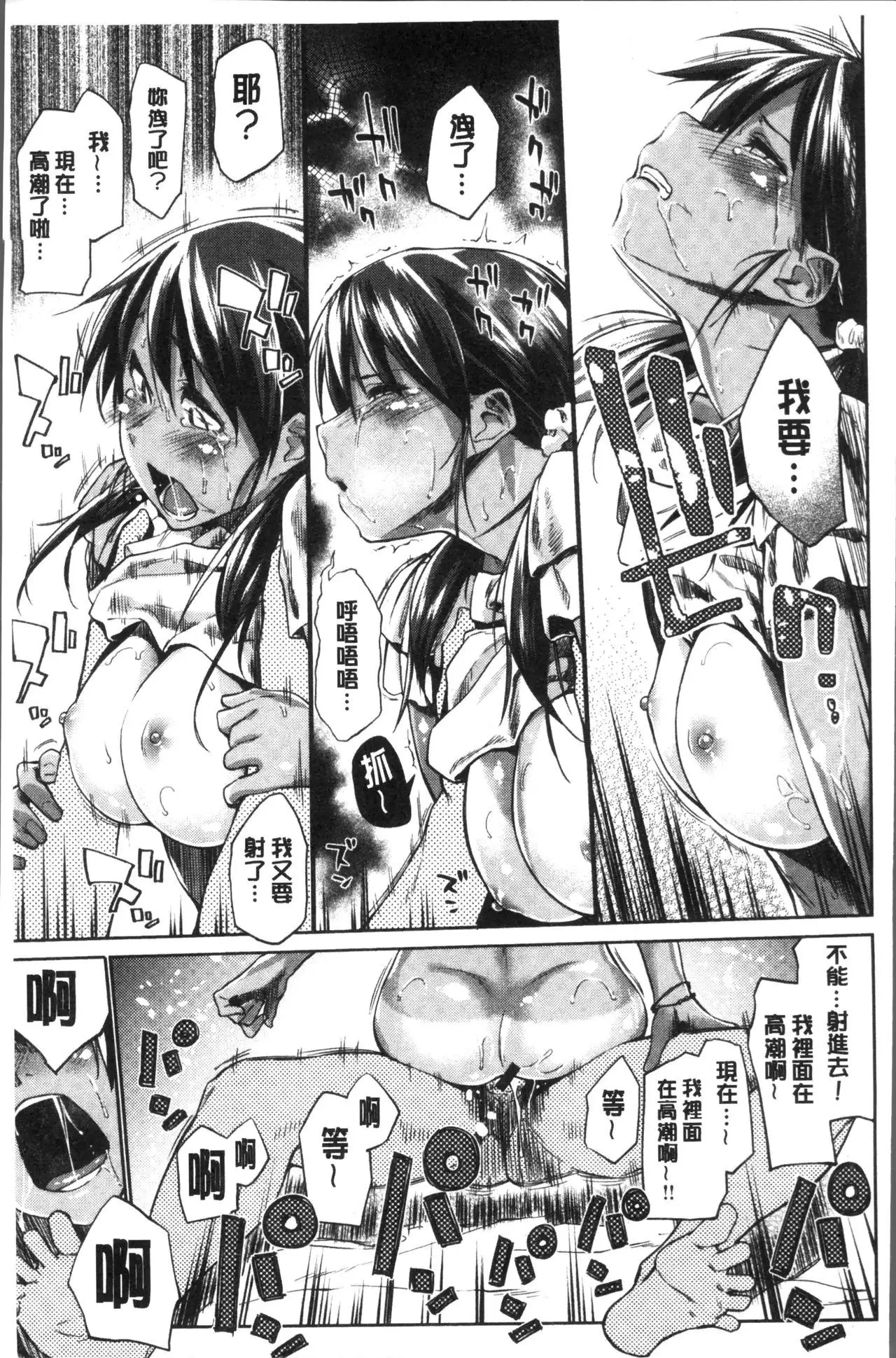 Itoshii Kimi o Kuruhodo