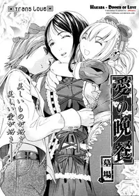 [Hakaba] Dinner of Love (Comic Papipo 2005-02) [English] simhauu