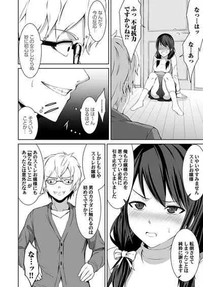 COMIC Magnum Vol. 125