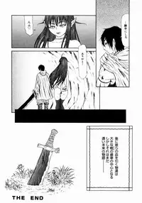 [Sasamine Hidetoshi] Crumble