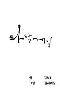 Dark Game Ch.1-21 (English) (Ongoing)