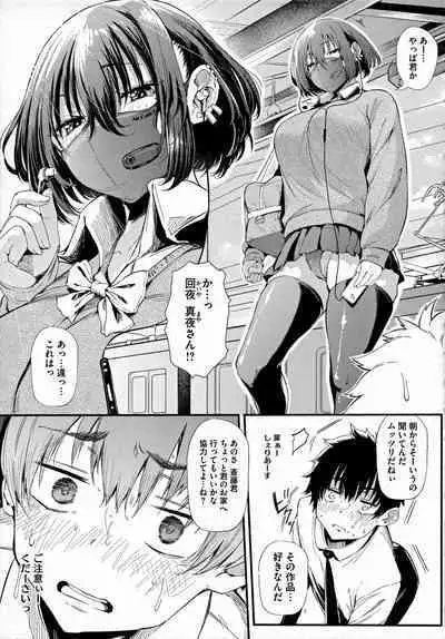 Gal ni Zettai, Koishinasai