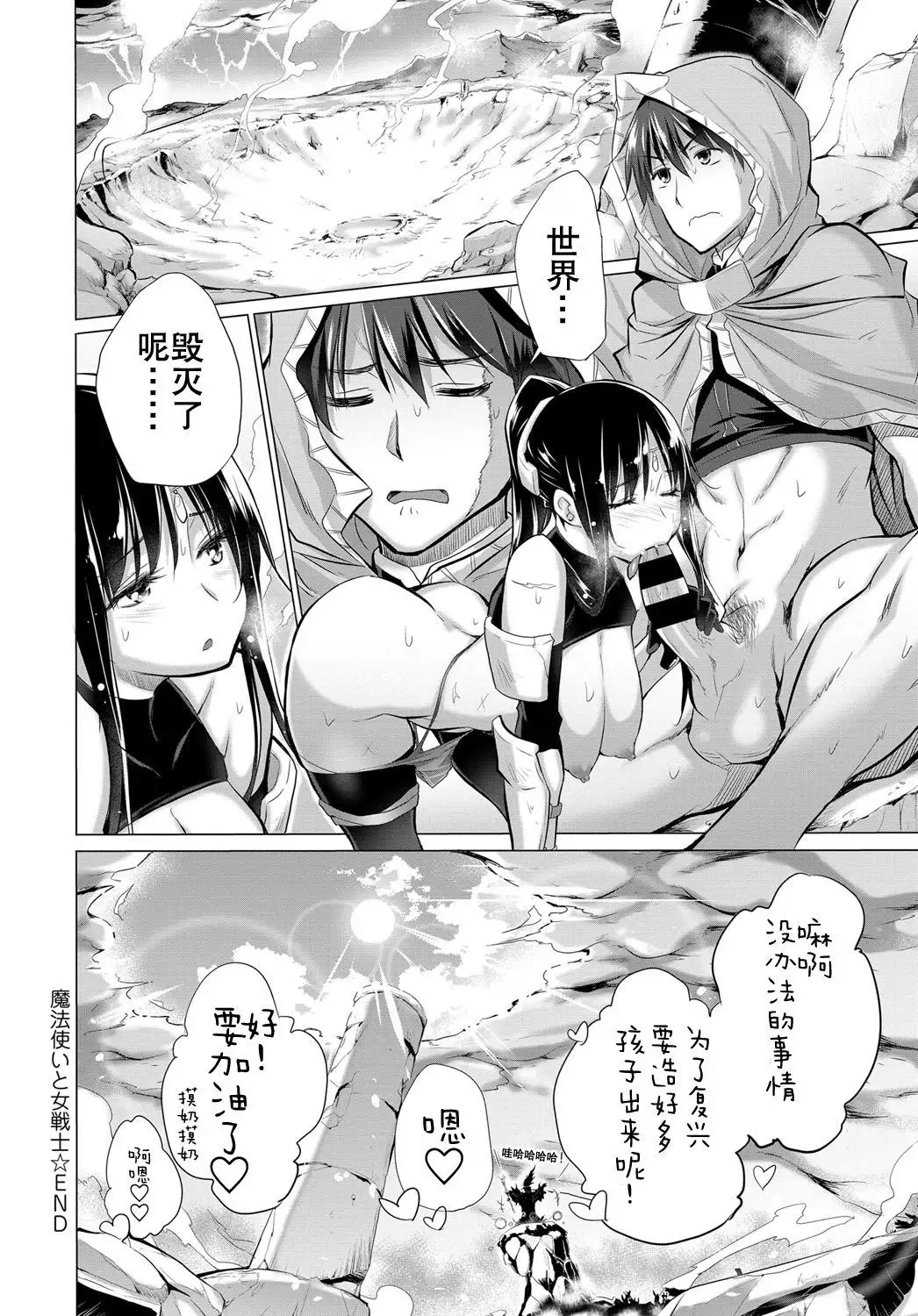 Mahoutsukai to Onna Senshi