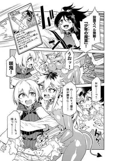 [Mizuryu Kei] Luvslave Ch. 14 (COMIC MeDu 2021-11-19)