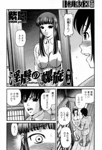 COMIC Momohime 2007-09