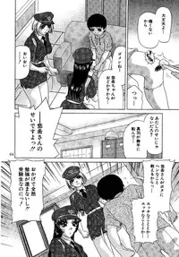 [M-trinity (Caramel Dow)] Oshioki Yuki-Chan