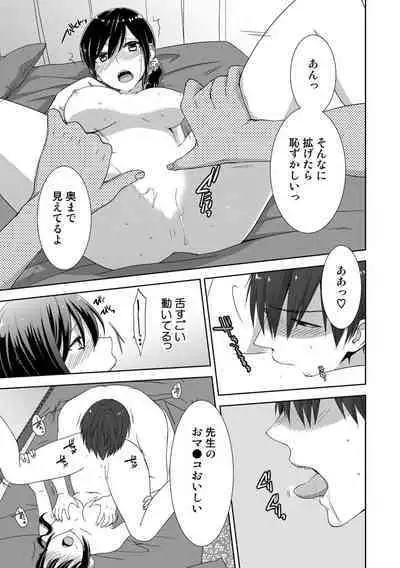 Seikai Shitara Momasete yo!