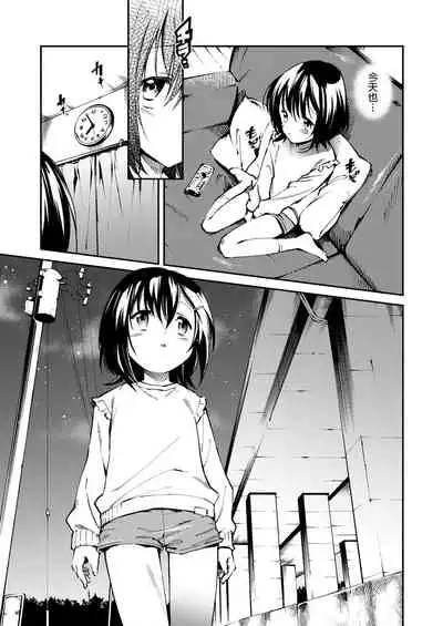 [Tomoe Yousuke] Okashi no Onii-chan (COMIC LO 2020-01) [Chinese] [柳葉個人漢化] [Digital]