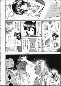 [Hinemosu Notari] Seifuku Henai - Uniform Devotion