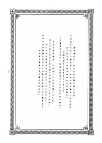 (C61) [Jidou Hanbaiki (Eromangaman)] Minikui Shoujo