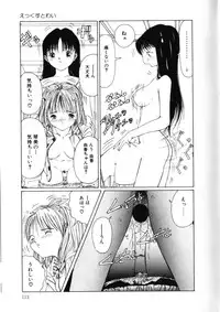 [Sarada Masaki] MOMO no Tane