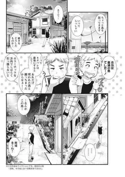 Meshibe no Sakihokoru Ch. 1-14