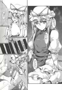 (Reitaisai 15) [CausCiant (Yamaiso)] Yukari-sama ga Iru (Touhou Project)