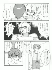 (C43) [Nettai Urin Guardian (Various)] GUARDIAN (Bishoujo Senshi Sailor Moon)