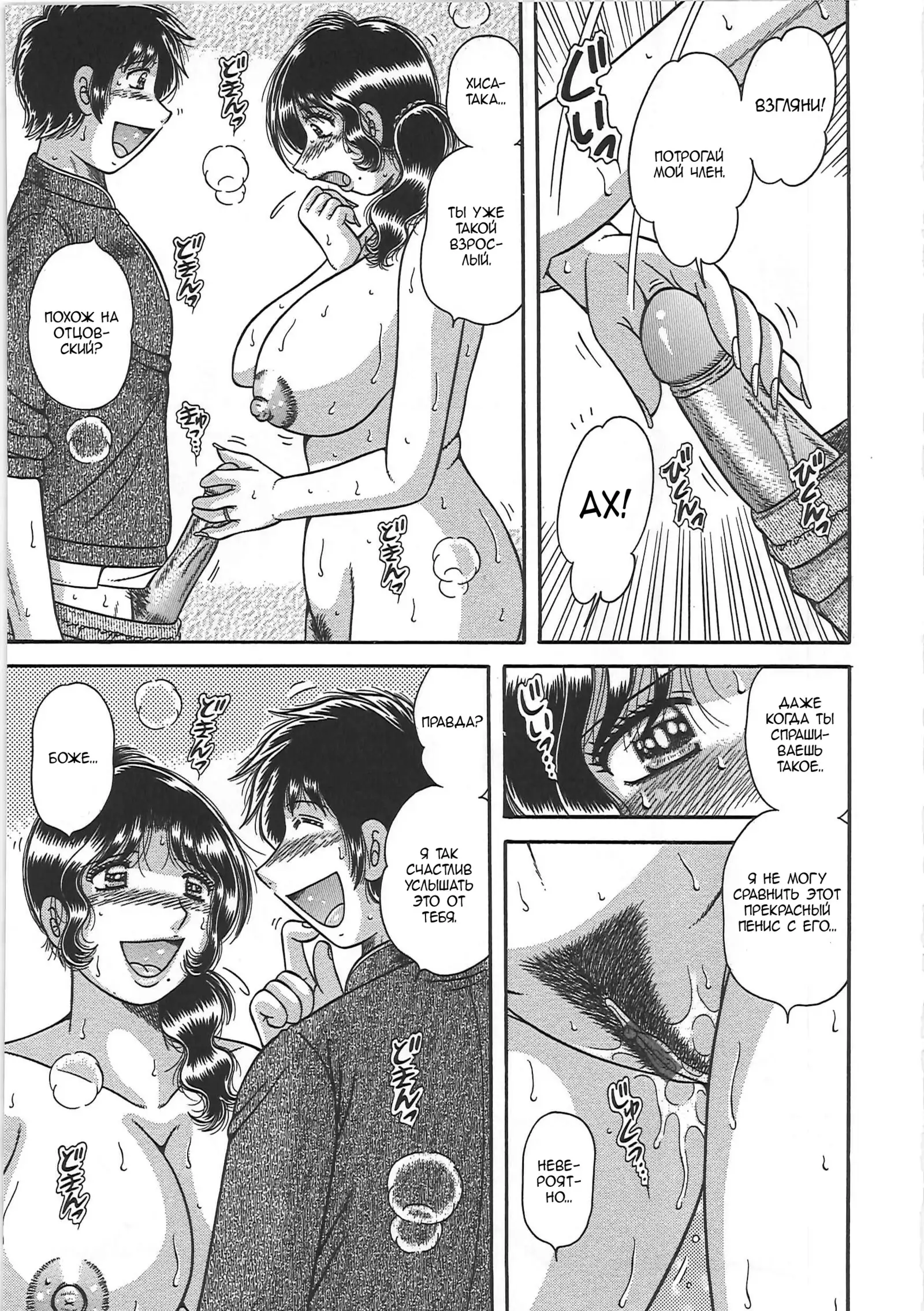 Kindan Soukan -Haha to Ko no Tawamure- | Forbidden Relations -Mother Son Frolics-