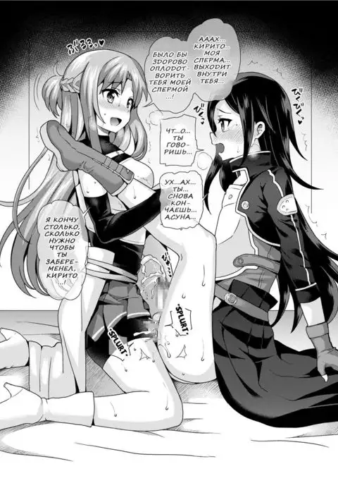 Sword of Asuna