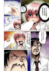 [Gekka Saeki] Nyotaika Sareta Ore no Omame Semennaa!! ~Kaikan Machine de Zecchou Kanri~ 1